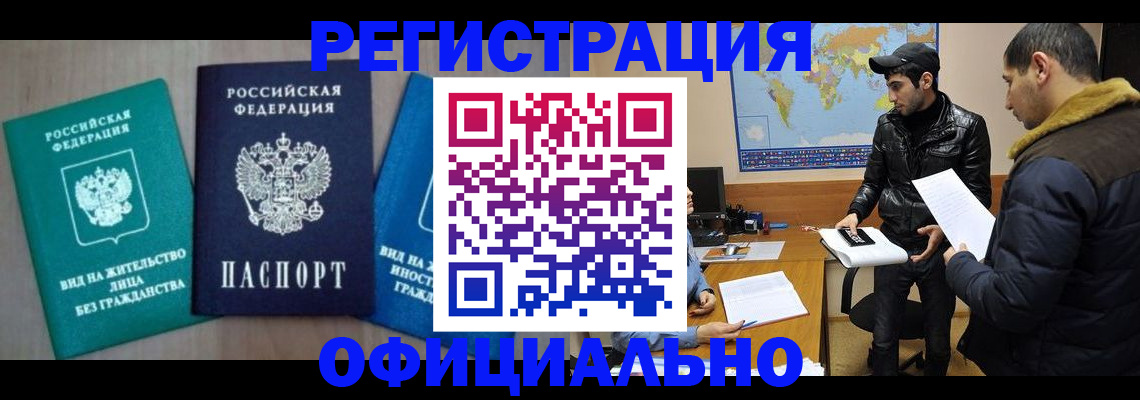 временная регистрация адрес в Иваново