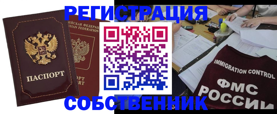 временная регистрация 2025 в Иваново